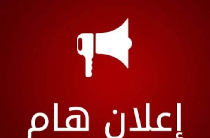 فترة إعادة التسجيل للسنة الجامعية 2027/2026