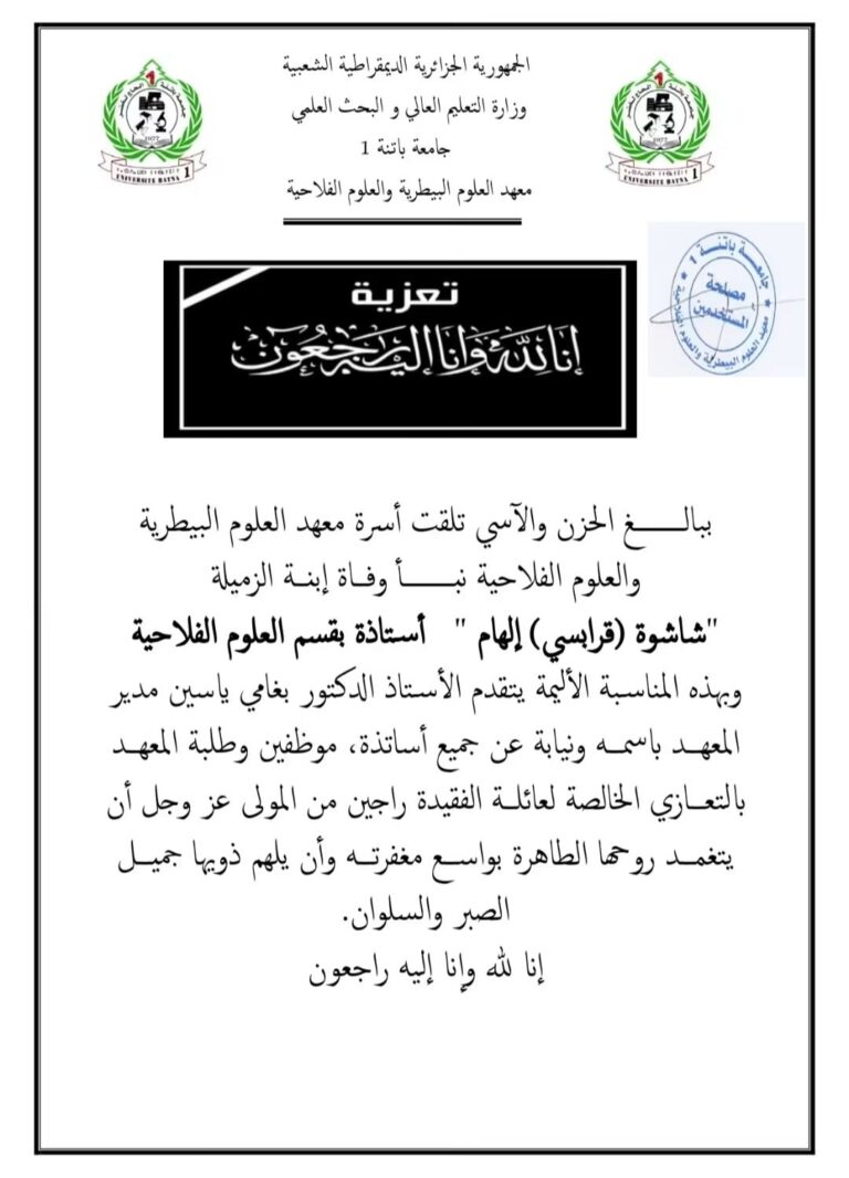 تعزية