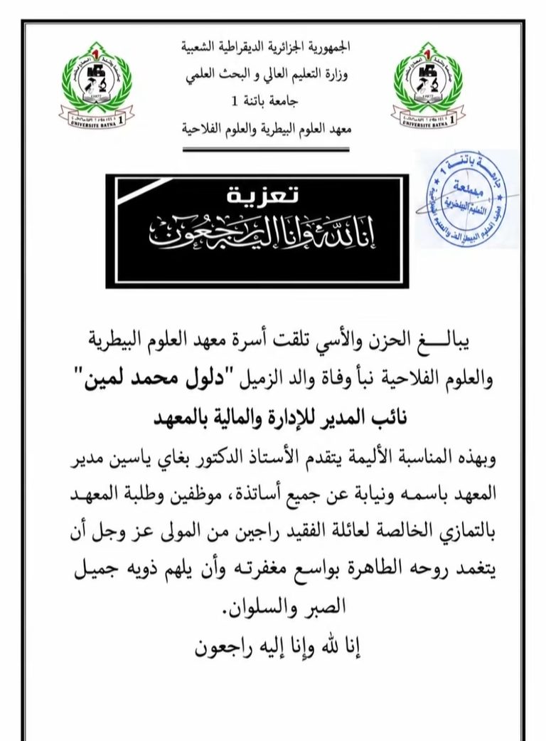 تعزية